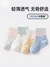 貝肽斯嬰兒襪子春夏季網(wǎng)眼薄款兒童襪子新生兒寶寶中筒襪男女童地板襪 赫爾伯德【50s新疆棉 柔軟耐穿】 1-3歲 （建議腳長(cháng)12-14cm） 曬單實(shí)拍圖