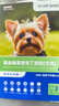 唯特醫生驅蟲(chóng)藥耳螨狗狗驅蟲(chóng)體內外一體滴劑吡蟲(chóng)啉莫昔克丁中型犬1.0ml*3 曬單實(shí)拍圖