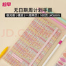 趁早編織系列A5slim窄版自填日期周計劃本日程記事本隨身高顏值手賬筆記本160頁(yè)-極光粉 曬單實(shí)拍圖