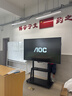 AOC會(huì )議平板一體機觸摸屏75英寸多媒體教學(xué)一體機電子白板 75T25F單機+觸控筆+投屏器+移動(dòng)支架 曬單實(shí)拍圖