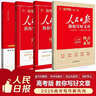 [高中版] 套裝4冊 人民日版教你寫(xiě)好文章：技法與指導+熱點(diǎn)與素材+金句與使用+帶你學(xué)修辭 高中生作文素材優(yōu)美句子積累例文范文美文賞析高考高分滿(mǎn)分作文寫(xiě)作方法指導 人民日報伴你閱讀 曬單實(shí)拍圖