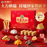 徐福記大吉大利經(jīng)典禮盒1395g 糕點(diǎn)糖果零食大禮包新年送禮年貨禮盒 曬單實(shí)拍圖