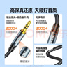 山澤 Typec轉3.5mm車(chē)載音頻線(xiàn) AUX轉接線(xiàn)  適用蘋(píng)果17/16/15小米華為手機耳機轉接音響箱功放1米 JL10 曬單實(shí)拍圖