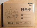 晨光（M&G）文具8本牛皮紙圖畫(huà)本a4兒童畫(huà)畫(huà)本大號涂畫(huà)本美術(shù)本草稿繪畫(huà)本小學(xué)生幼兒園專(zhuān)用TA4299BG-8 曬單實(shí)拍圖
