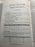 未來(lái)教育2026年全國英語(yǔ)等級考試教材配套試卷一級歷年真題詳解習題庫公共英語(yǔ)PETS-1考試用書(shū) 曬單實(shí)拍圖