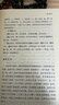 南懷瑾(新版)：易經(jīng)雜說(shuō) 曬單實(shí)拍圖