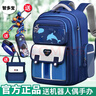 智多寶兒童書(shū)包男小學(xué)生一二三到六年級男生減負女超輕2025新款雙肩包 曬單實(shí)拍圖