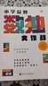 學(xué)而思 小學(xué)益智數獨大作戰初級 中級 高級 開(kāi)發(fā)思維 激蕩腦力 培養專(zhuān)注力 初級+中級+高級 曬單實(shí)拍圖