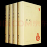 出版社特價(jià) 中華書(shū)局史記全冊正版書(shū)籍】全套4冊精裝簡(jiǎn)體橫排原文注釋全本 司馬遷著(zhù)中華國學(xué)文庫全四冊史記原著(zhù)微瑕疵 曬單實(shí)拍圖