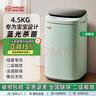 揚子（YANGZI）嬰兒洗衣機烘干一體迷你高溫煮洗全自動(dòng)洗衣機寶寶兒童專(zhuān)用小型寶寶懶人洗衣機內衣殺菌紫外線(xiàn) 4.5KG海天藍【二級能效+藍光抑菌】 波輪 曬單實(shí)拍圖