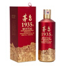 茅臺 1935 醬香型白酒 53度 500ml 單瓶裝（新老包裝隨機發(fā)貨） 曬單實(shí)拍圖