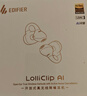 漫步者（EDIFIER）Lolli Clip云感智能耳夾 主動(dòng)降噪藍牙耳機 運動(dòng)耳機 適用蘋(píng)果華為小米OPPO 冰川白 曬單實(shí)拍圖