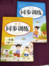 2026小學(xué)一年級下冊同步訓練語(yǔ)文數學(xué)配套人教版小狀元課本教材下學(xué)期練習冊練習題一課一練作業(yè)本試卷測試卷全套語(yǔ)數專(zhuān)項訓練部編版黃岡上冊 【2冊】語(yǔ)文+數學(xué)同步訓練 下冊 曬單實(shí)拍圖