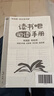 學(xué)而思 2026新版快樂(lè )讀書(shū)吧三年級下冊 全四冊課外閱讀必讀書(shū)目同步新教材人教版教材配套課外書(shū)籍讀物 中國古代寓言 伊索寓言 克雷洛夫寓言 拉封丹寓言 曬單實(shí)拍圖