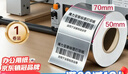 得力（deli）70*50mm*1000枚*1卷 啞銀PET不干膠條碼打印紙 固定資產(chǎn)標簽紙 防水防油防刮 碳帶打印 ZG653 曬單實(shí)拍圖