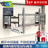 KALOC卡洛奇NX100max大屏內嵌電視掛架超薄伸縮旋轉掛墻電視機支架適配75-100寸海信小米創(chuàng  )維TCL索尼 曬單實(shí)拍圖