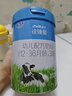 君樂(lè )寶詮臻愛(ài)含高達近33倍乳鐵蛋白3段幼兒配方奶粉(12-36月齡)800g*1罐 曬單實(shí)拍圖