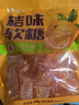 馬大姐桔子味軟糖468g約35顆橘子瓣糖果休閑零食兒童糖橡皮糖喬遷伴手禮 曬單實(shí)拍圖