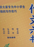 王鼎鈞作文六書(shū)(共6冊) 《小學(xué)作文講話(huà)》《作文七巧》《作文十九問(wèn)》《講理》《文學(xué)種子》《化讀》 三聯(lián)書(shū)店 曬單實(shí)拍圖