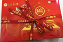 北京稻香村老北京糕點(diǎn)禮盒1550g 休閑零食下午茶 三禾北京特產(chǎn)禮盒送禮年貨 曬單實(shí)拍圖