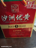沙洲優(yōu)黃沙洲優(yōu)黃黃酒 1878五年陳黃酒 550ml*8瓶/箱整箱裝手提裝送禮好物 沙洲優(yōu)黃1878五年 550mL 8瓶 整箱裝 曬單實(shí)拍圖