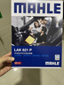 馬勒（MAHLE）防護型空調濾芯抗病毒LAK621P(明銳速騰邁騰途安途觀(guān)/高6/Q3/昊銳 曬單實(shí)拍圖
