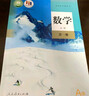 【新華書(shū)店】正版2026適用高中數學(xué)A版全套共五本人教版高中數學(xué)書(shū)課本教材教科書(shū)a版必修一二選擇性必修一二三冊人民教育出版社 【2本】高中數學(xué)必修一二 高中通用 曬單實(shí)拍圖
