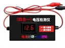 OSKV電池檢測儀電瓶電壓測試儀12v24v120v修復液電壓檢測儀電池通用 電壓檢測儀12v 曬單實(shí)拍圖
