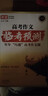 載望2026新高考作文臨考預測語(yǔ)文英語(yǔ)2026新版押題高考時(shí)政熱點(diǎn)素材高分寫(xiě)作高中名校?？几呖寂R考預測滿(mǎn)分作文 高考語(yǔ)文作文臨考預測 高中通用 曬單實(shí)拍圖