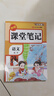 榮恒教育2026春季新版課堂筆記一二三五四六年級上下冊新版黃岡隨堂學(xué)霸筆記小學(xué)語(yǔ)文數學(xué)英語(yǔ)全套人教版同步課本講解教材筆記全解讀紅逗號豆2025秋 【五年級下冊】 【3本】語(yǔ)文+數學(xué)+英語(yǔ)（人教版） 曬單實(shí)拍圖