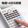 得力（deli）JD991CN中文版科學(xué)函數計算器多功能物理化學(xué)力學(xué)競賽CPA會(huì )計高中考試大學(xué)生專(zhuān)用考研計算機 【競賽考研】專(zhuān)業(yè)考試適用-白 曬單實(shí)拍圖