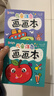 2-3-4-5-6歲兒童畫(huà)畫(huà)本幼兒園寶寶涂色書(shū)幼兒填色美術(shù)本子繪畫(huà)本 【體驗裝】?jì)和可?huà)畫(huà)本 隨機2本 無(wú)規格 曬單實(shí)拍圖