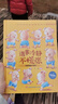 硬殼繪本閱讀幼兒園 硬皮兒童故事書(shū)老師推薦經(jīng)典必讀3一6到8歲 全4冊精裝繪本【做事穩重不慌張 無(wú)規格 曬單實(shí)拍圖