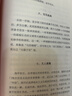 過(guò)年書(shū) 馮驥才著(zhù) 談人類(lèi)文化遺產(chǎn)春節 五十篇關(guān)于春節的文章 三十余張年味兒彩圖 正版正貨 新華書(shū)店 曬單實(shí)拍圖