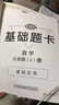 2025版/2026版啟東中學(xué)作業(yè)本九年級上冊數學(xué)物理化學(xué)語(yǔ)文英語(yǔ)人教版北師版 江蘇專(zhuān)版啟東9上初三九年級上冊課時(shí)作業(yè)本同步訓練 【25秋】九年級上冊 數學(xué) 人教版 曬單實(shí)拍圖