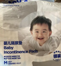 德佑 嬰兒一次性隔尿墊46片33*45cm 護理墊吸水不反滲建議9kg以?xún)?曬單實(shí)拍圖