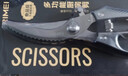 金達日美廚房剪刀強力剪雞鴨鵝骨頭專(zhuān)用多功能不銹鋼食物剪子 曬單實(shí)拍圖