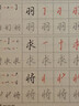 華夏萬(wàn)卷【21天搞定行楷】練字帖成年人練字專(zhuān)用行書(shū)吳玉生硬筆書(shū)法練字本初學(xué)者入門(mén)初中生專(zhuān)用鋼筆連筆字 曬單實(shí)拍圖