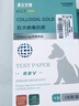DASKSHA狂犬病毒檢測卡狂犬病毒檢測試紙狂犬疫苗犬貓狂犬RBV病毒檢測卡 曬單實(shí)拍圖