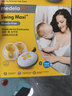 美德樂(lè )（Medela）吸奶器電動(dòng)雙邊吸乳器便攜式免手扶無(wú)痛按摩絲韻翼 藍牙智能 曬單實(shí)拍圖
