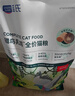 LEGENDSANDY藍氏全價(jià)貓糧成貓幼貓生骨肉凍干糧 獵鳥(niǎo)乳鴿1.5kg 曬單實(shí)拍圖
