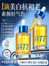 儒意（RUYI）377美白面部精華油臉部以油養膚保濕淡斑提拉緊致抗皺衰老護膚油 曬單實(shí)拍圖