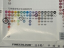 法卡勒（FINECOLOUR） 四代馬克筆套裝雙頭軟頭酒精油性學(xué)生繪畫(huà)動(dòng)漫服裝設計4代美術(shù)手繪彩色筆 視覺(jué)傳達 72色套裝 曬單實(shí)拍圖