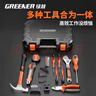 綠林（GREENER）家用工具箱套裝 五金工具套裝 電訊電工工具組套 42件套 曬單實(shí)拍圖