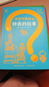閱讀成就未來(lái)25冬四年級科學(xué)巨人·李四光螢火蟲(chóng)叢書(shū)童趣出版有限公司/人民郵電出版社綠野仙蹤白海豹叢書(shū)十萬(wàn)個(gè)為什么·房屋的故事鐘表的故事燈的故事 《十萬(wàn)個(gè)為什么·鐘表的故事》＋彩印導讀單 曬單實(shí)拍圖