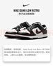 耐克NIKE男休閑板鞋 DUNK 運動(dòng)鞋HF5441-100黑白44 曬單實(shí)拍圖