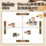 AGF速溶三合一咖啡粉 低卡路里5.4g*24支 Blendy牛奶速溶咖啡 曬單實(shí)拍圖