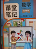 2026斗半匠課堂筆記一年級下冊語(yǔ)文數學(xué)人教版同步教材隨堂筆記教材全解小學(xué)生課前預習課后復習輔導書(shū)（2冊） 曬單實(shí)拍圖