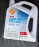 殼牌（Shell）長(cháng)效防凍液 汽車(chē)冷卻液 四季通用 -30℃ 4kg (紅色) 養車(chē)保養 曬單實(shí)拍圖