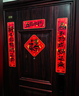 新玥2026新年磁吸對聯(lián)春節新款馬年春聯(lián)過(guò)年入戶(hù)門(mén)家用福字門(mén)貼套裝  曬單實(shí)拍圖